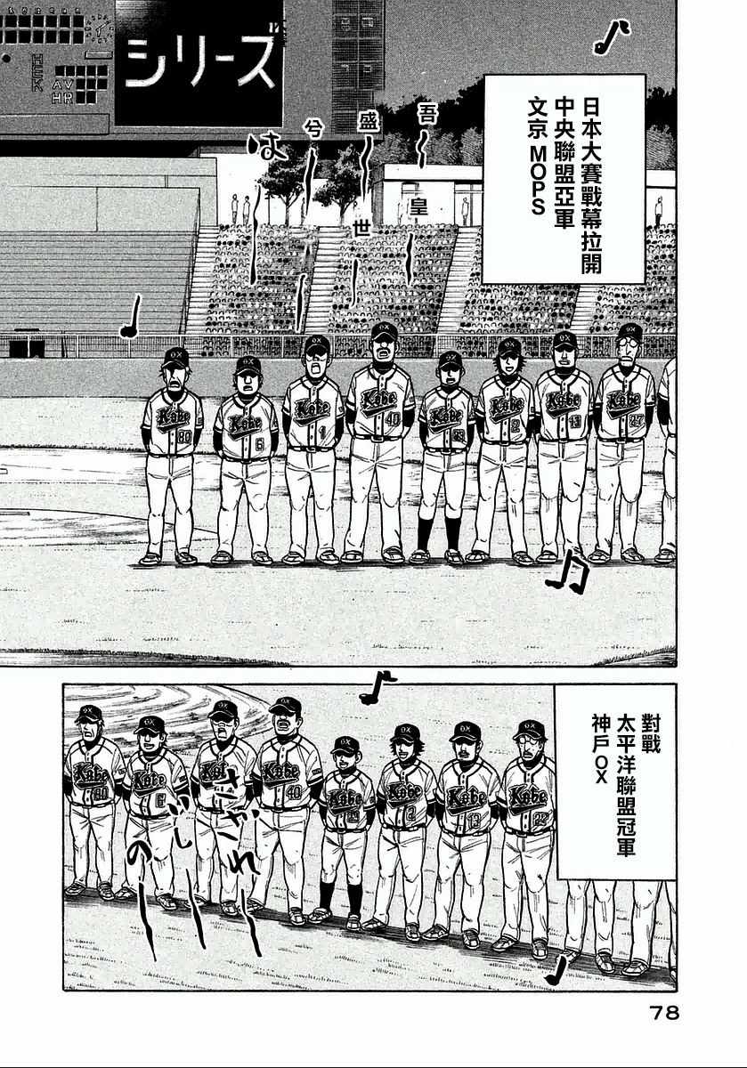 第120话1