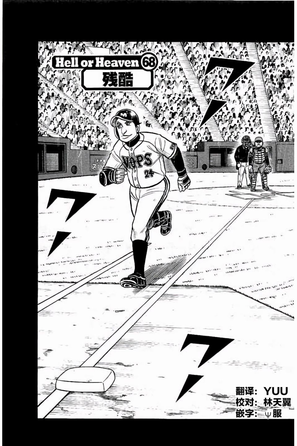 第02部68话2