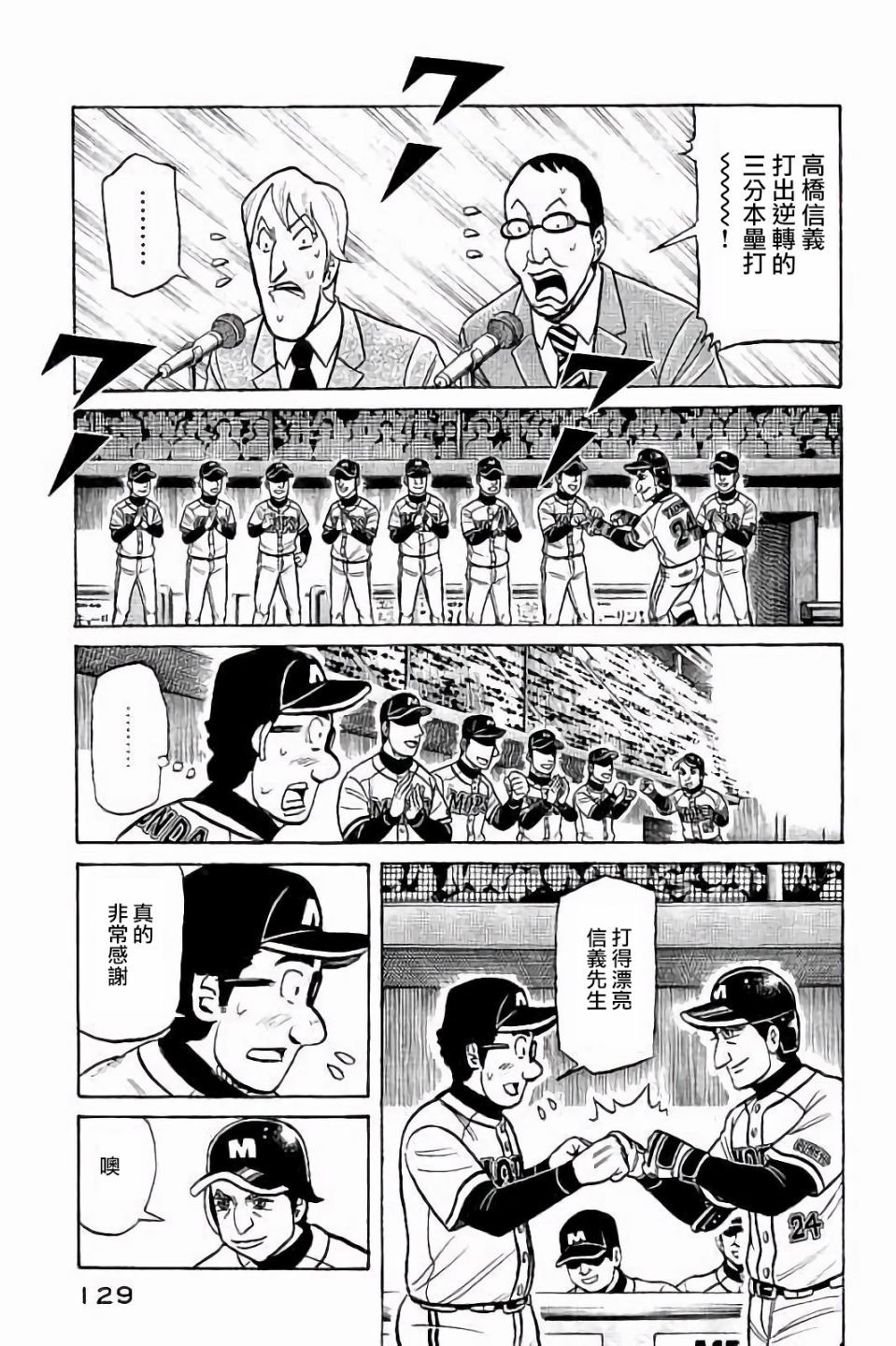 第02部68话4