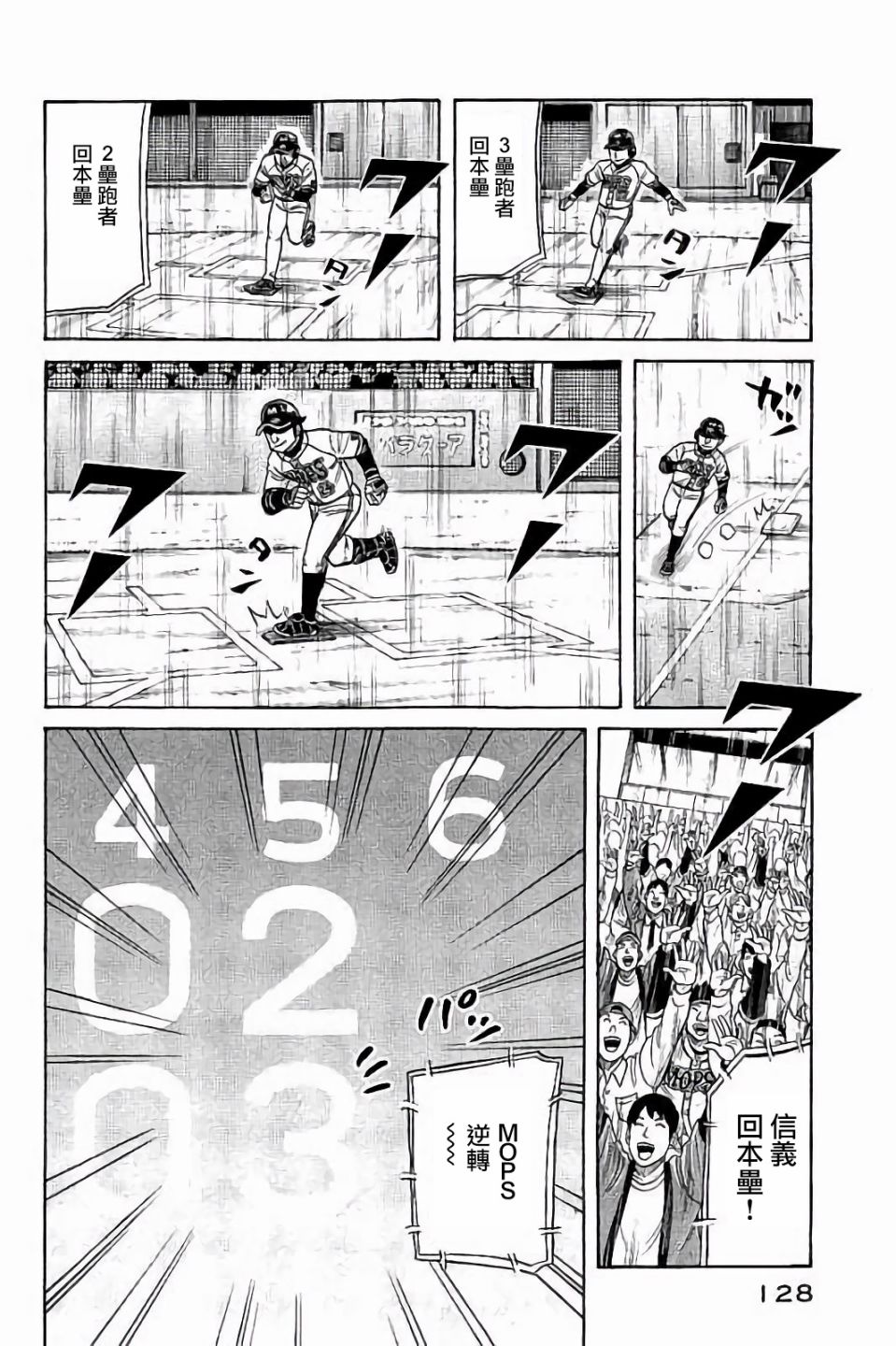 第02部68话3