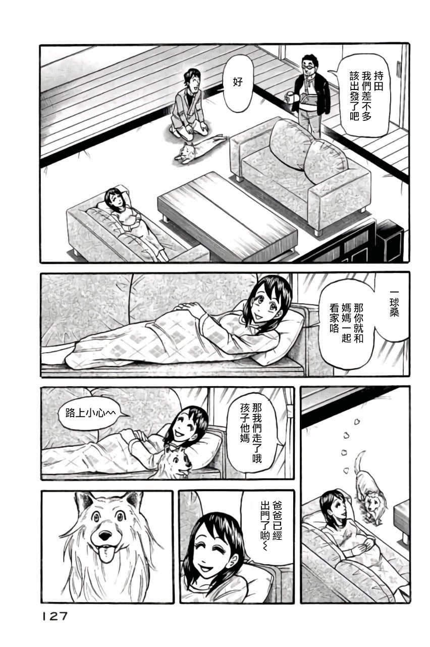 钱进球场第一季在线播放漫画,第02部48话3图