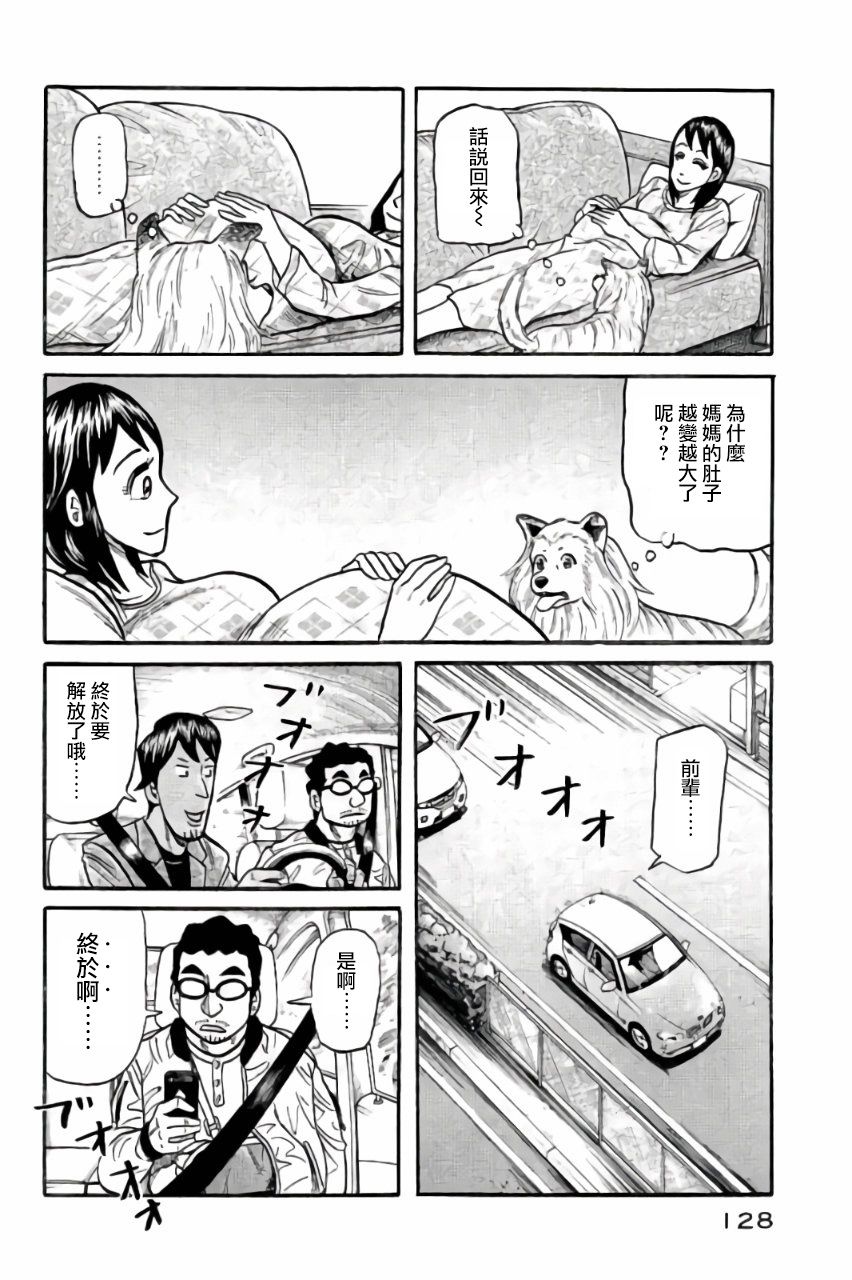 钱进球场第一季在线播放漫画,第02部48话4图