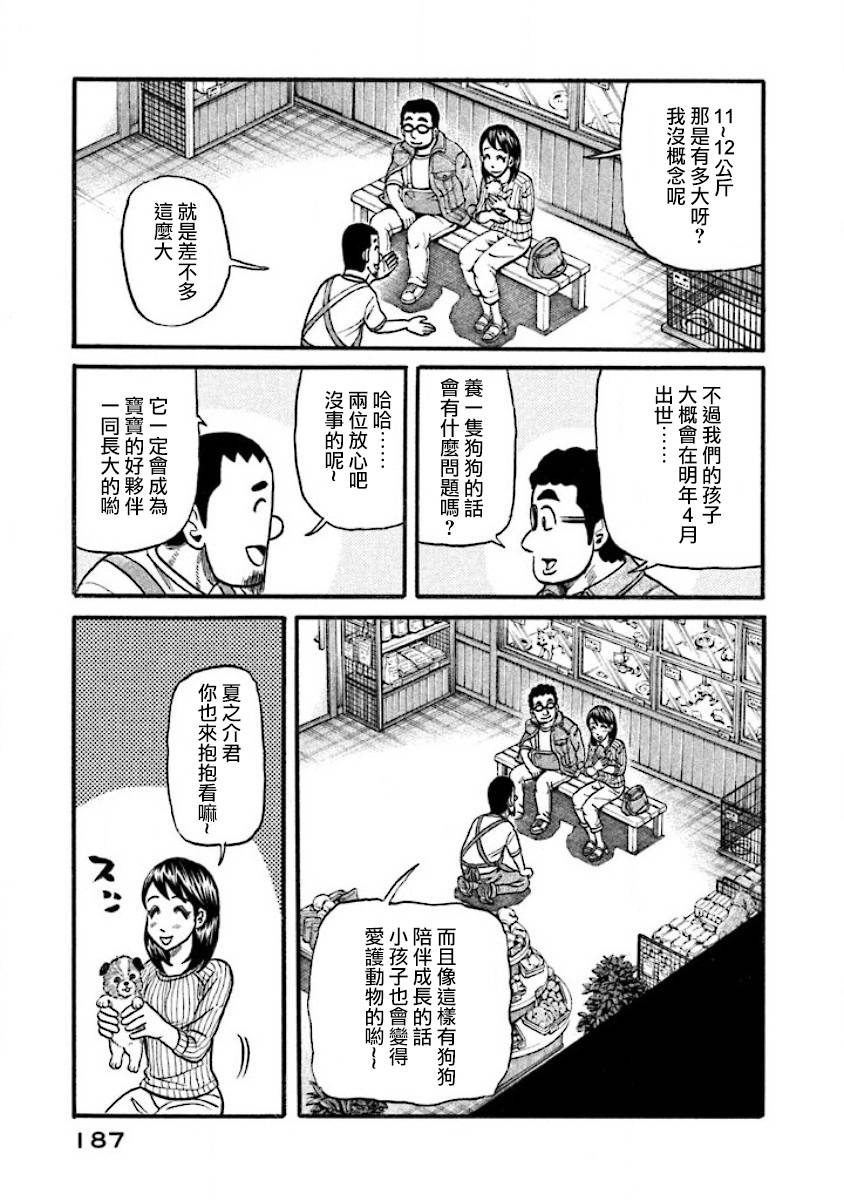 第02部41话2