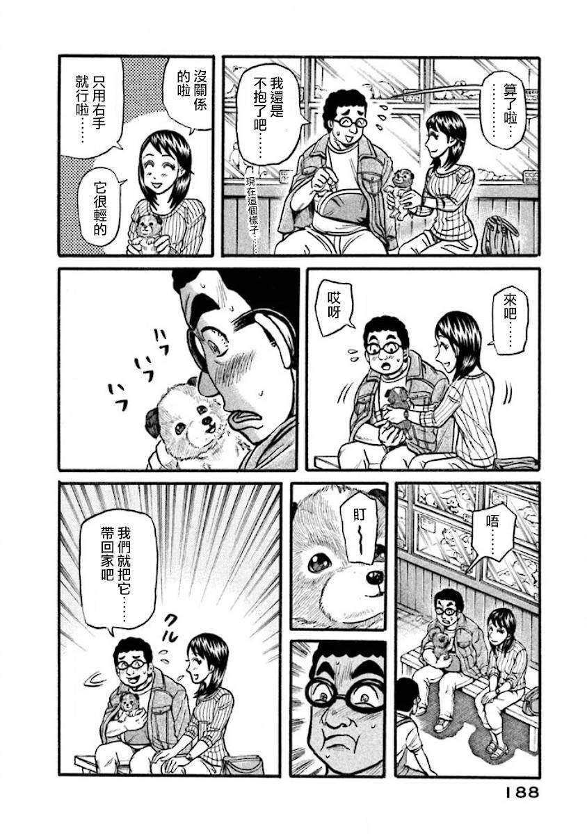 第02部41话3