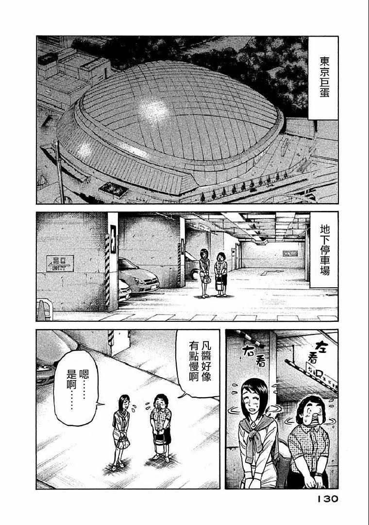 第112话1