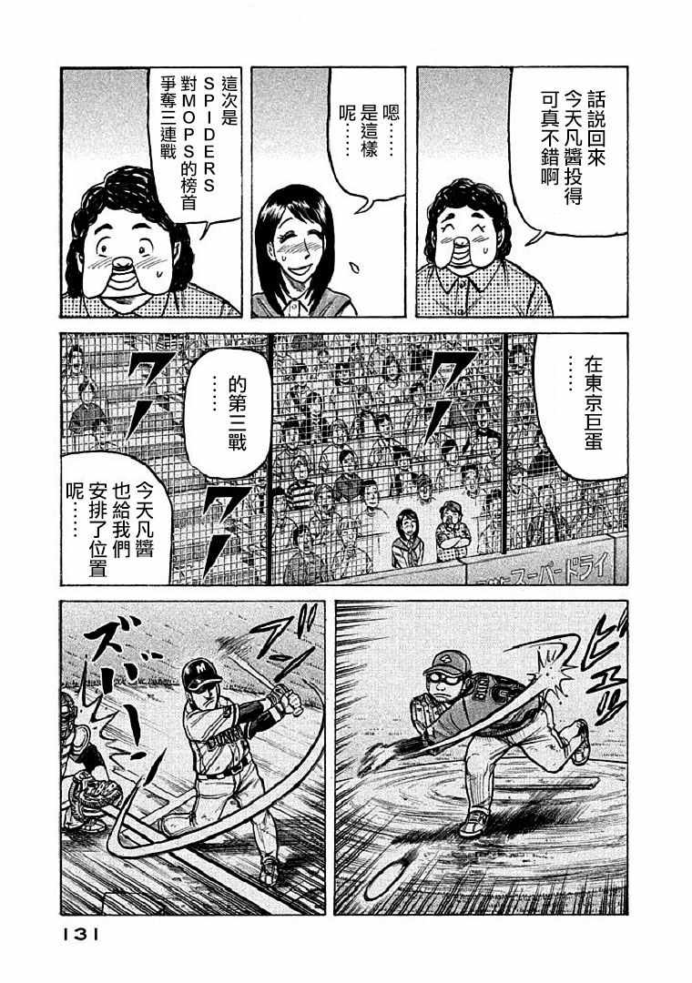 第112话2