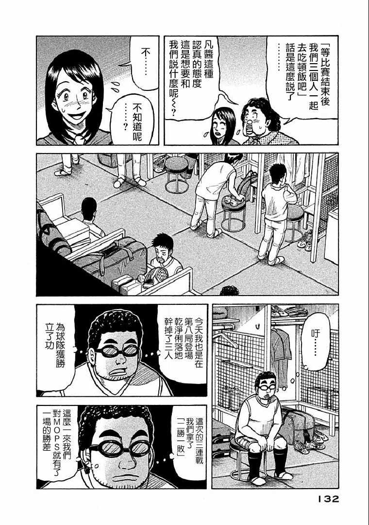 第112话3