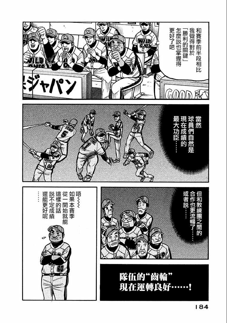 第114话4