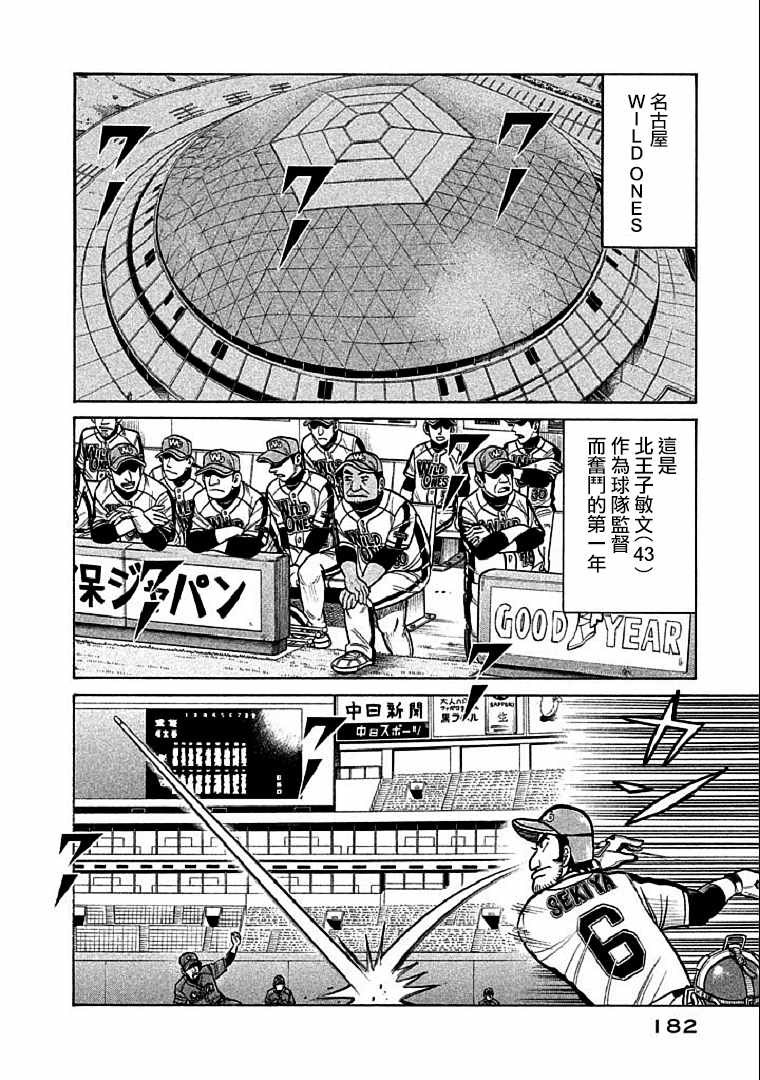 第114话2