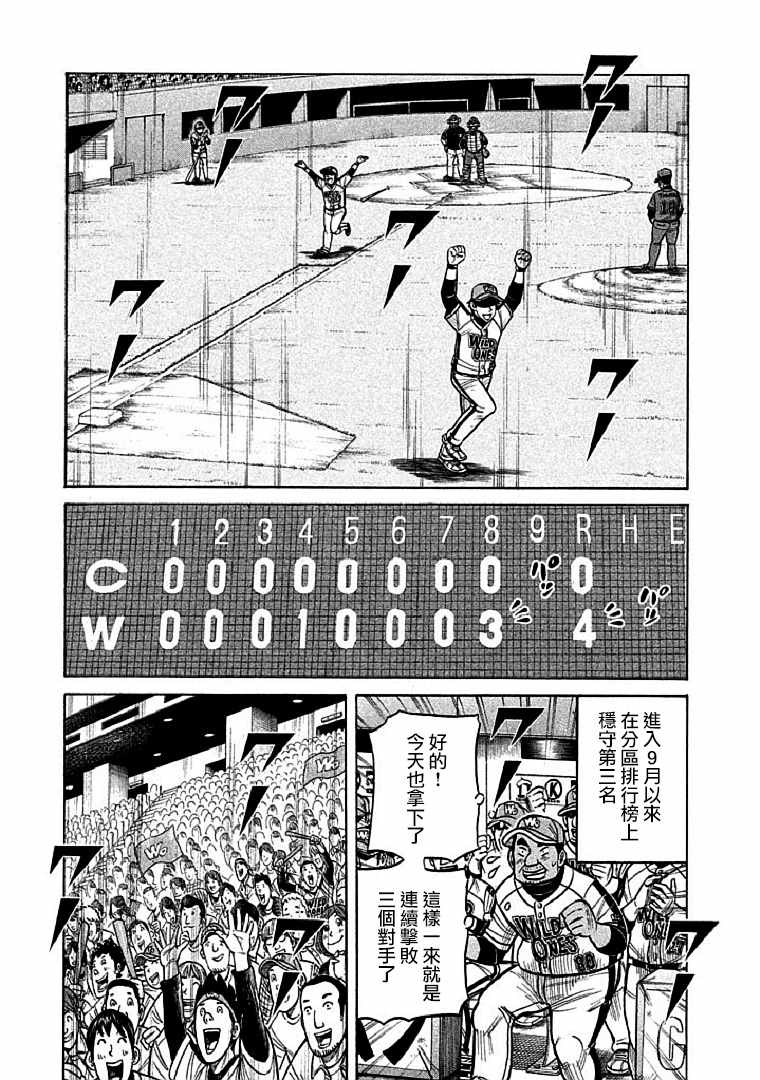 第114话3