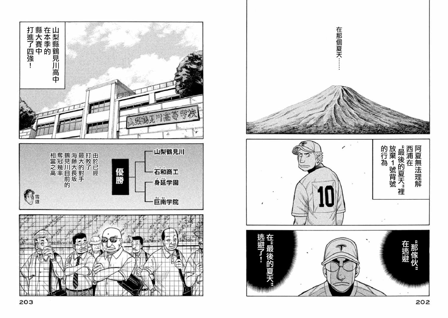 第96话1
