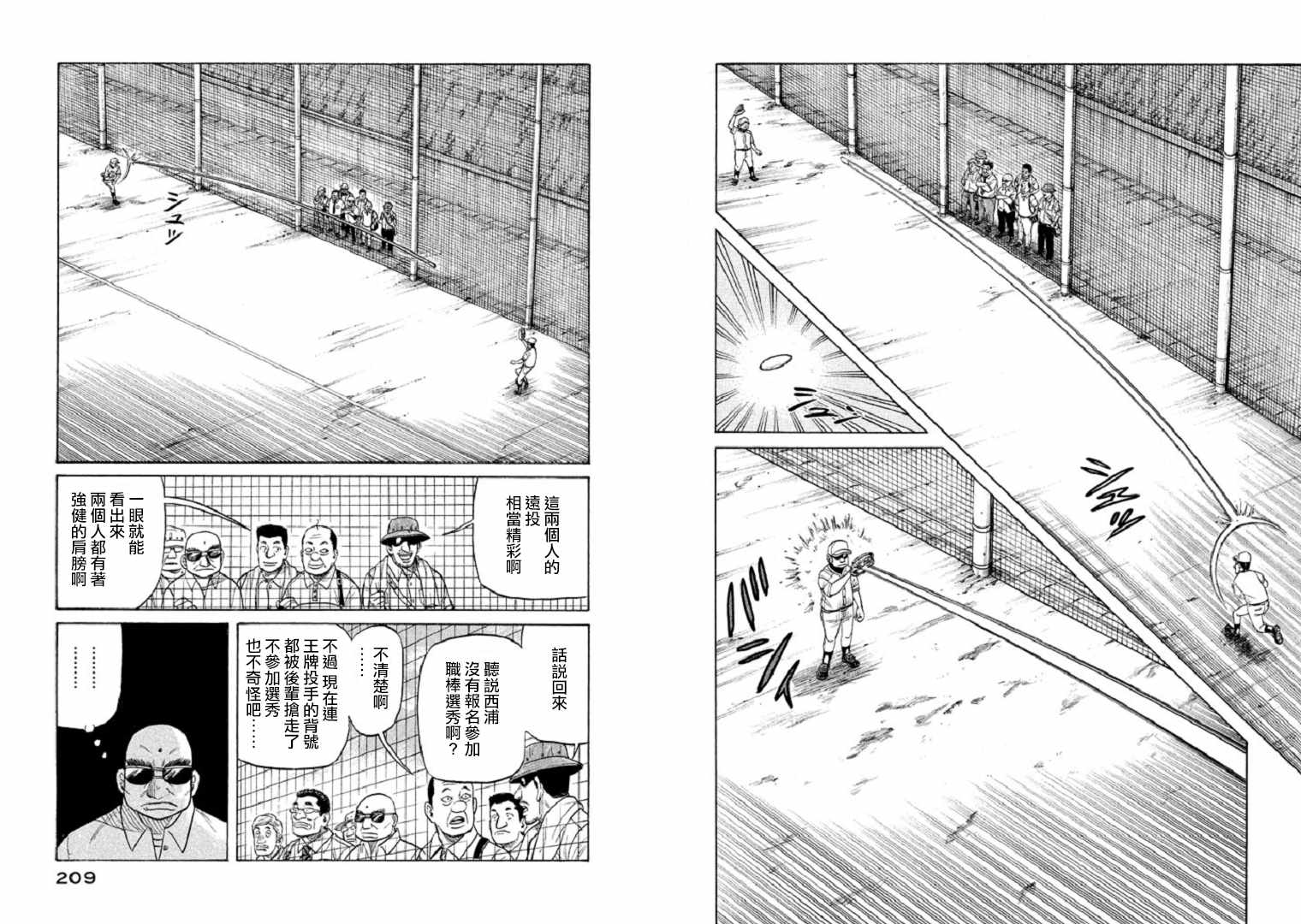 第96话4