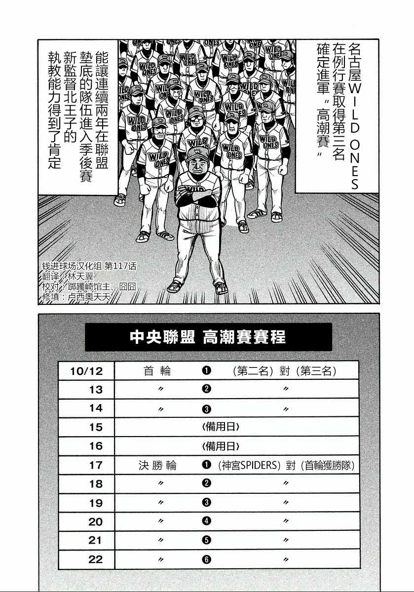 第117话3