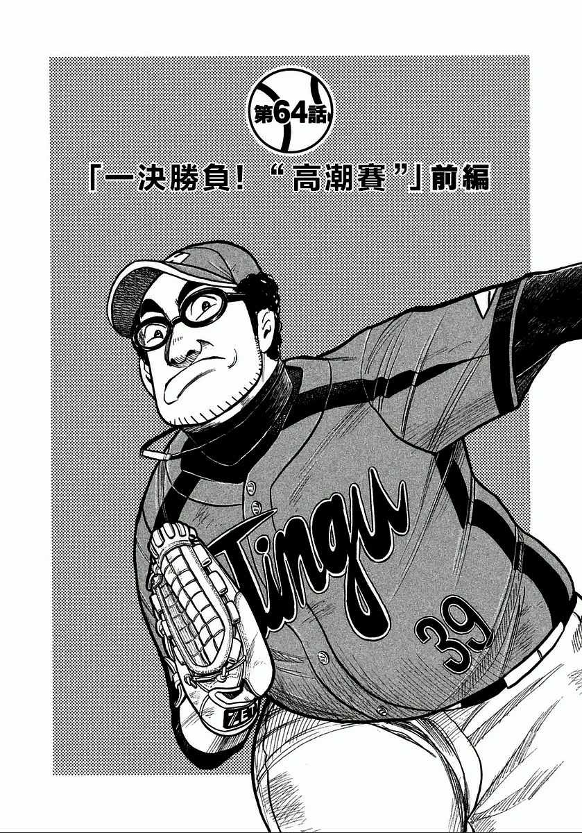 第117话2