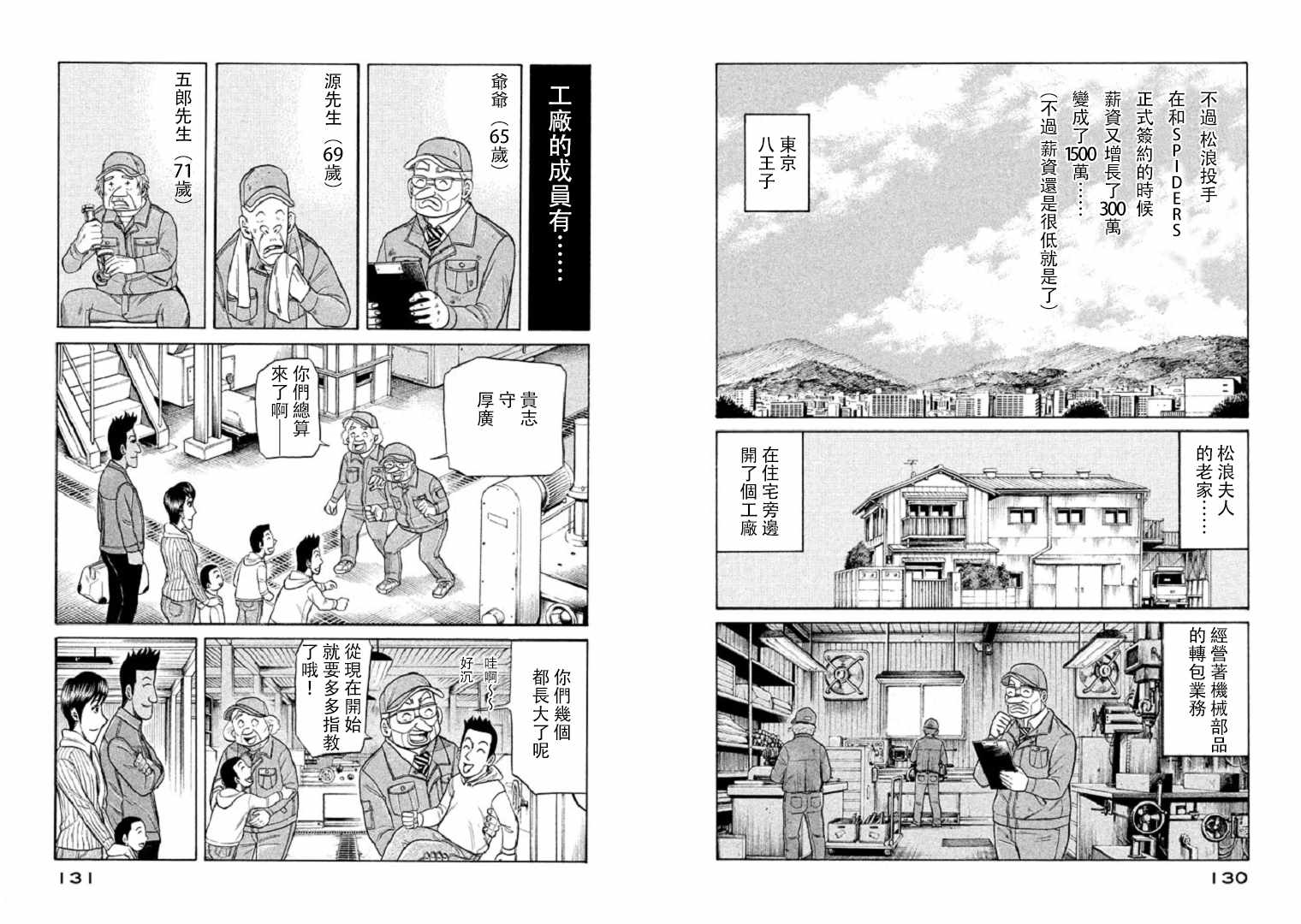 第93话2