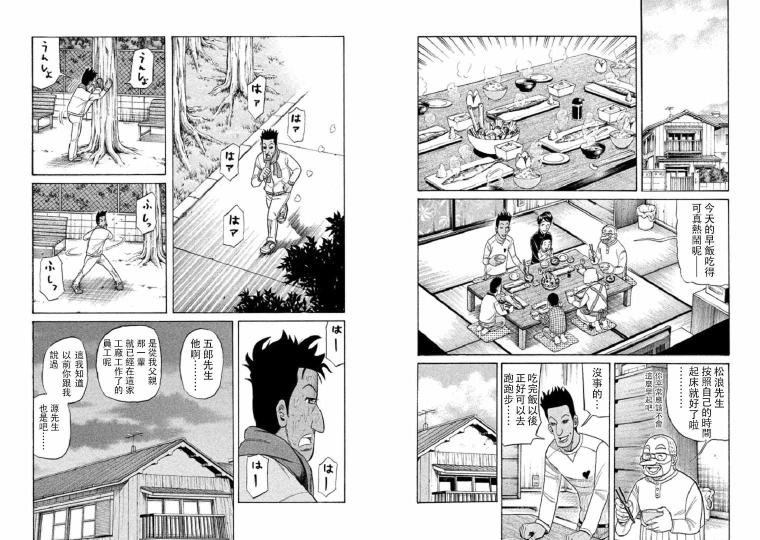 第93话4