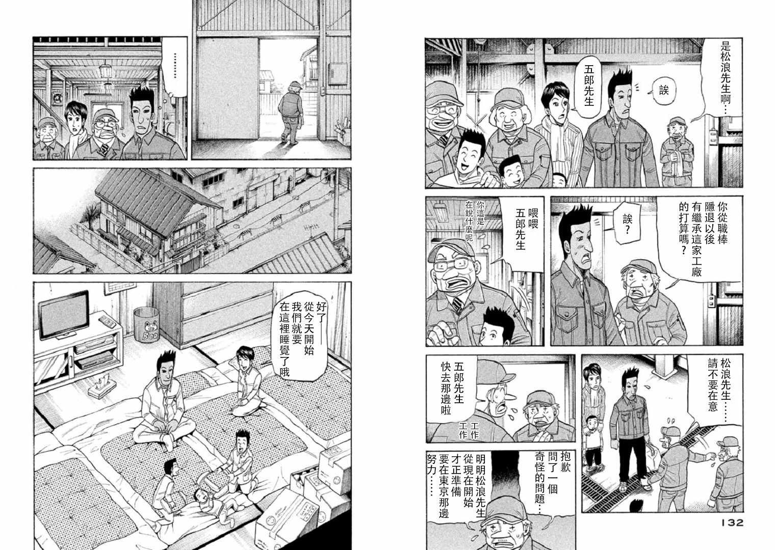 第93话3