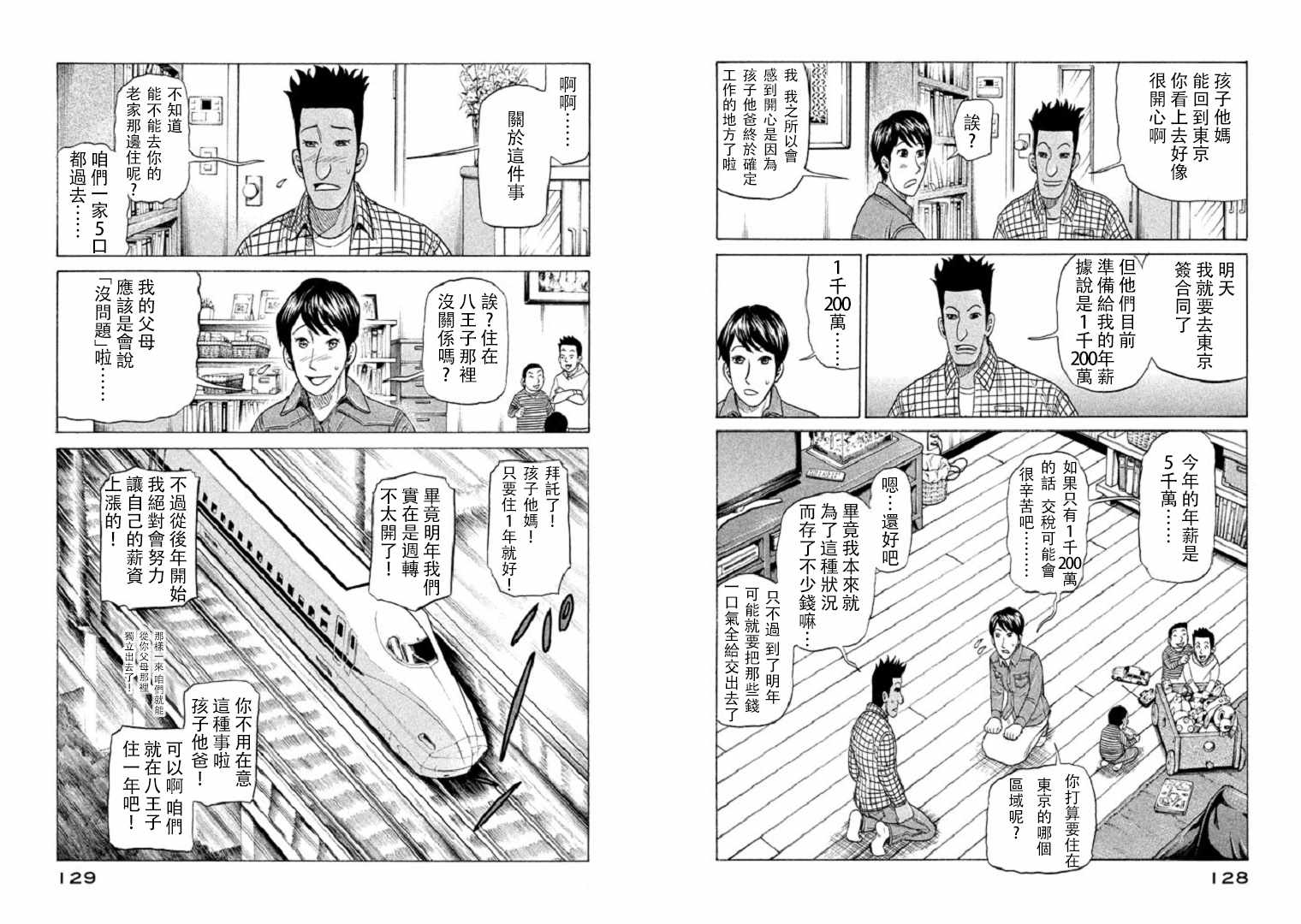 第93话1