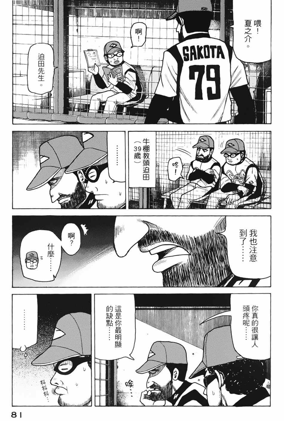 第3话2