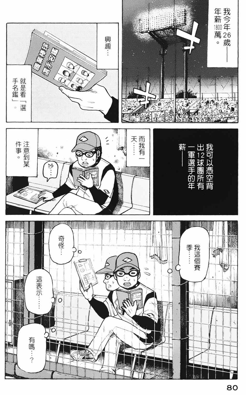 第3话1