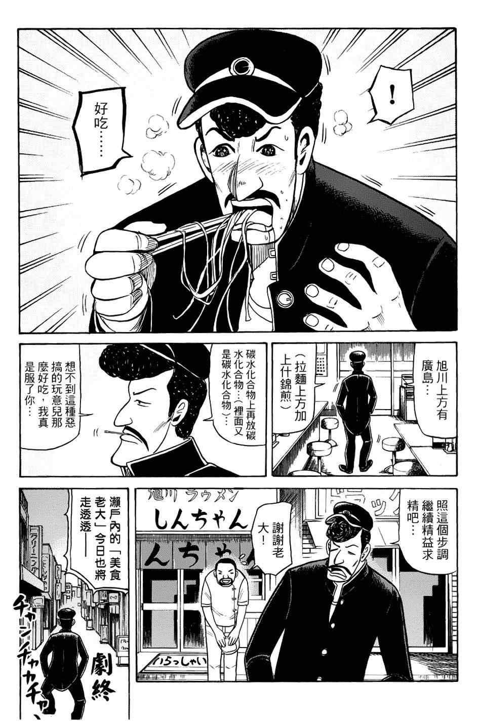 第20话4
