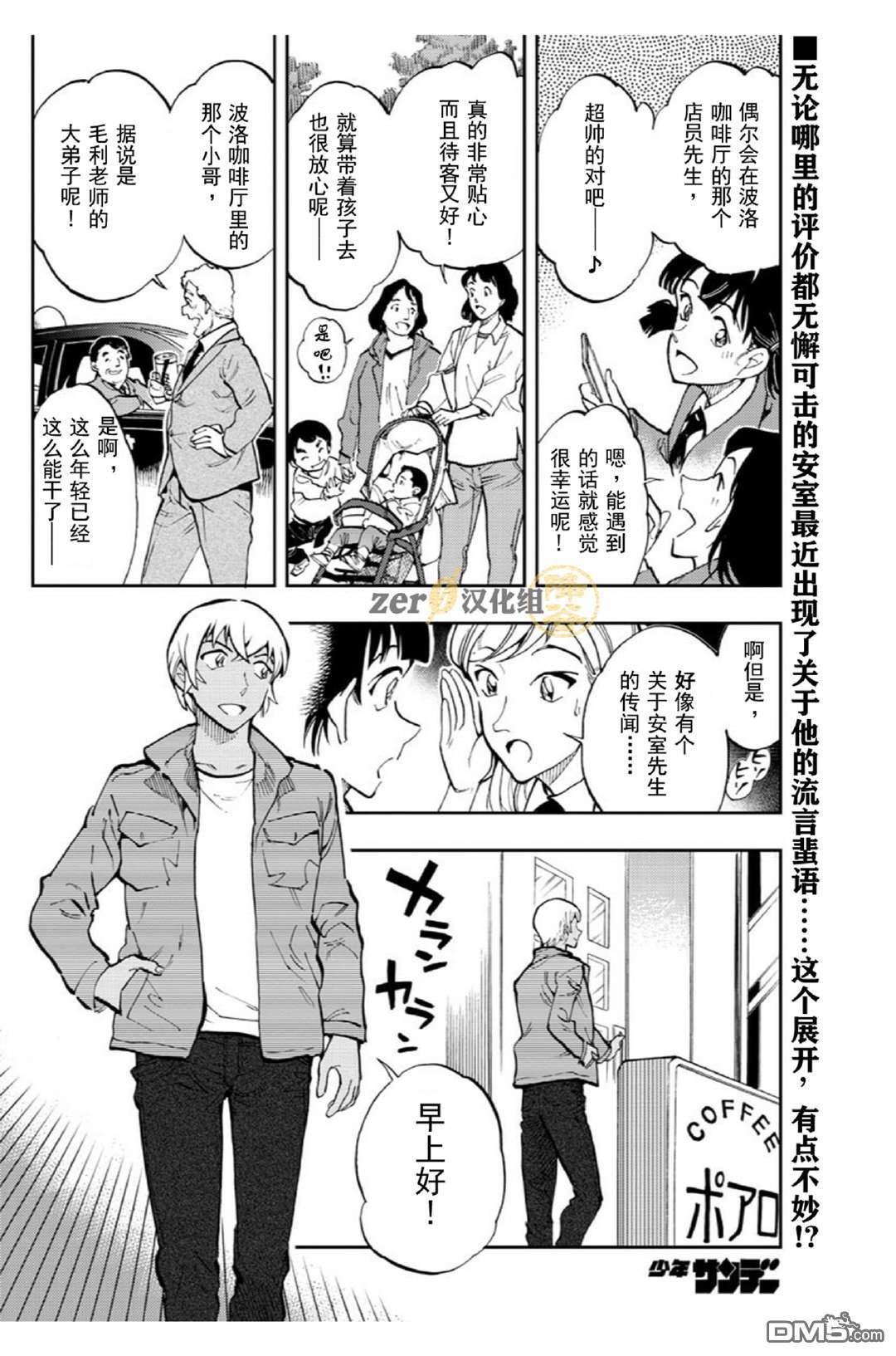 第38话1