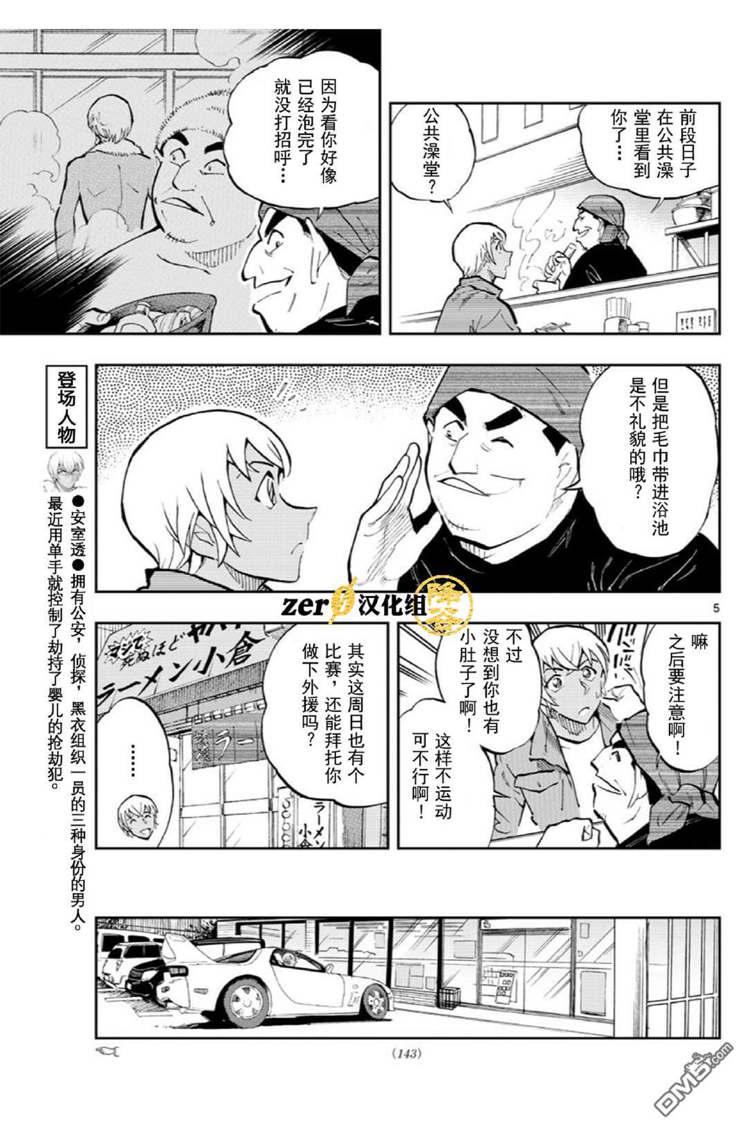 第38话4