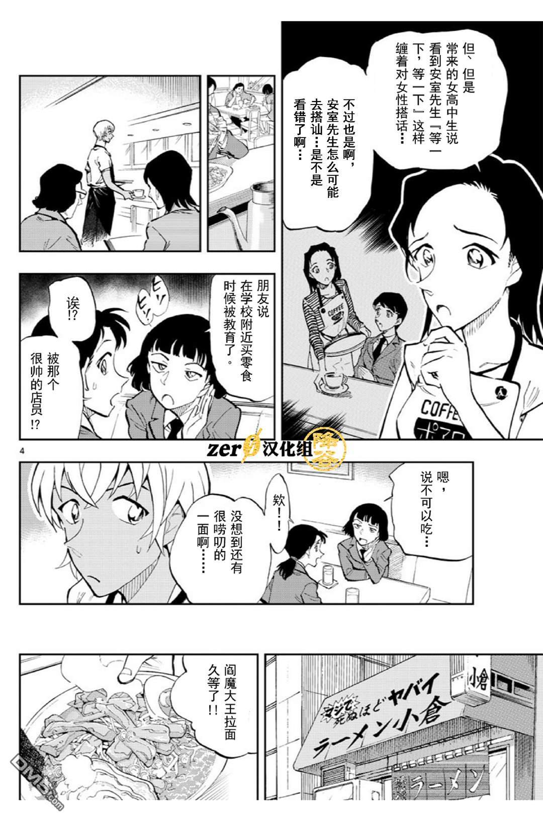第38话3