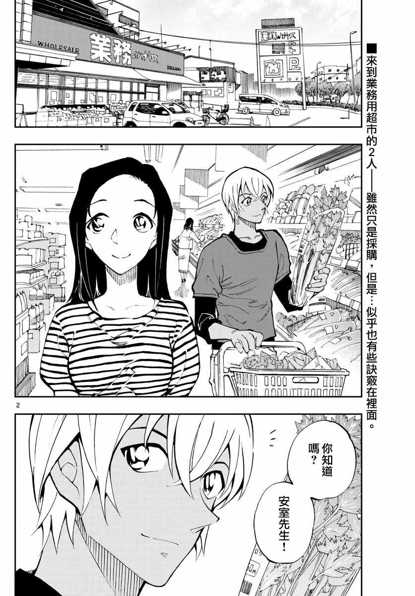 第4话1