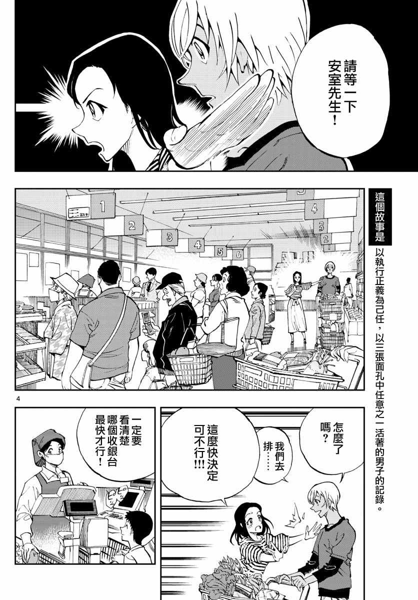 第4话3