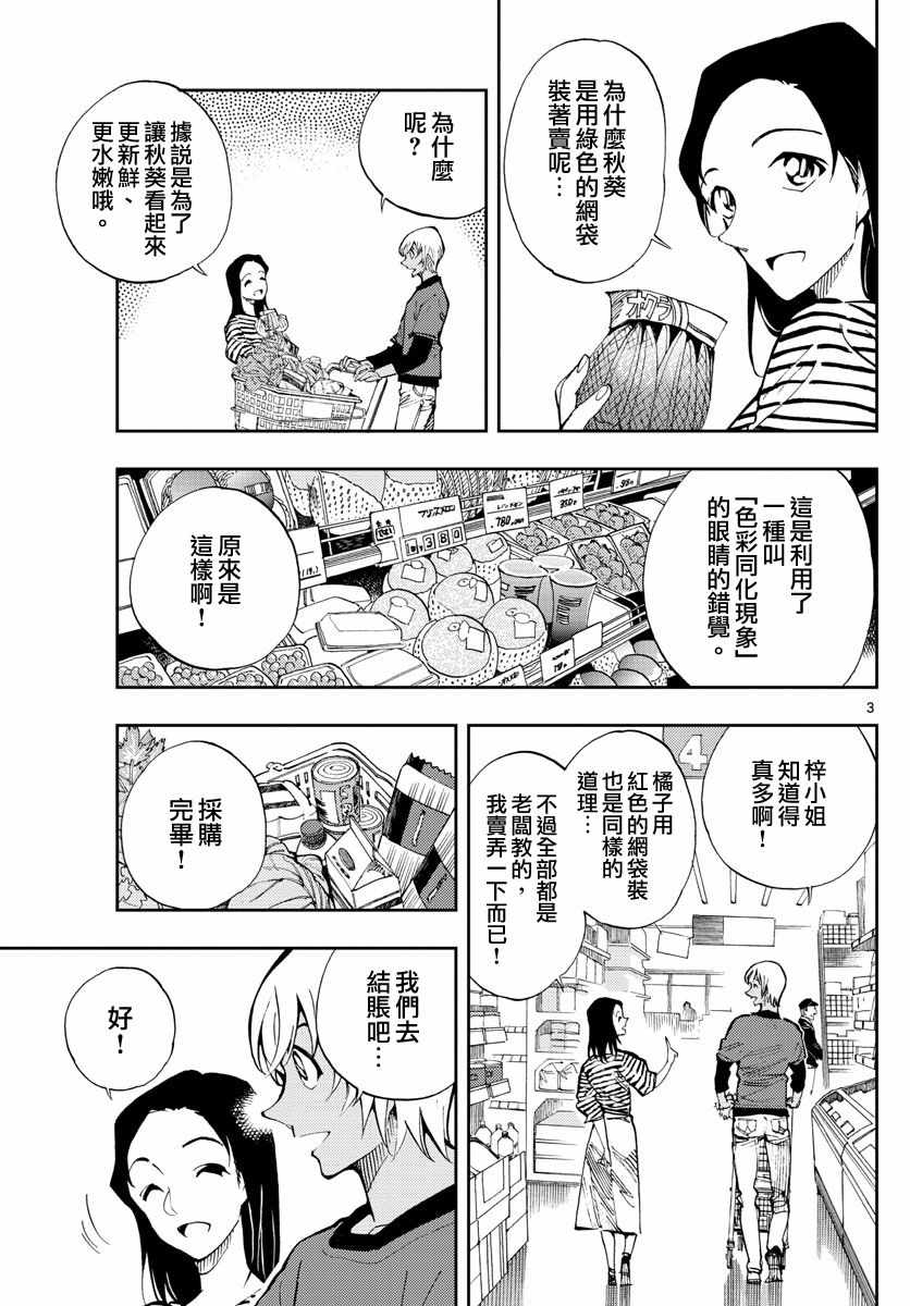 第4话2