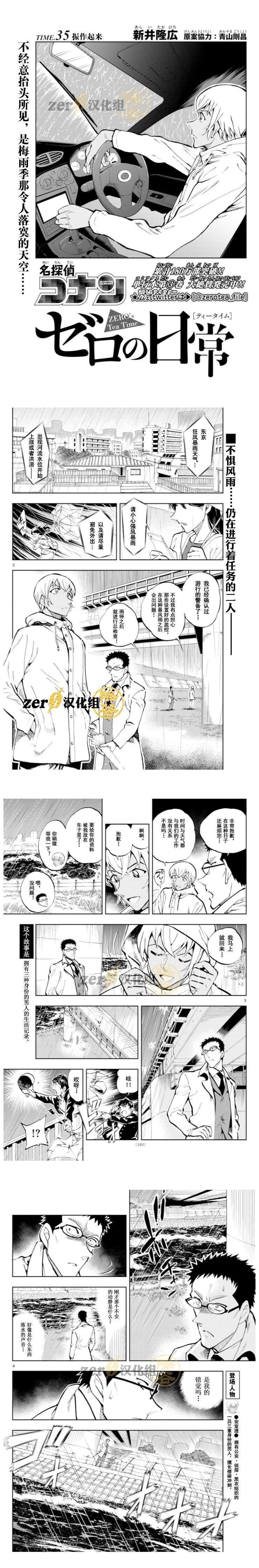 第35话0