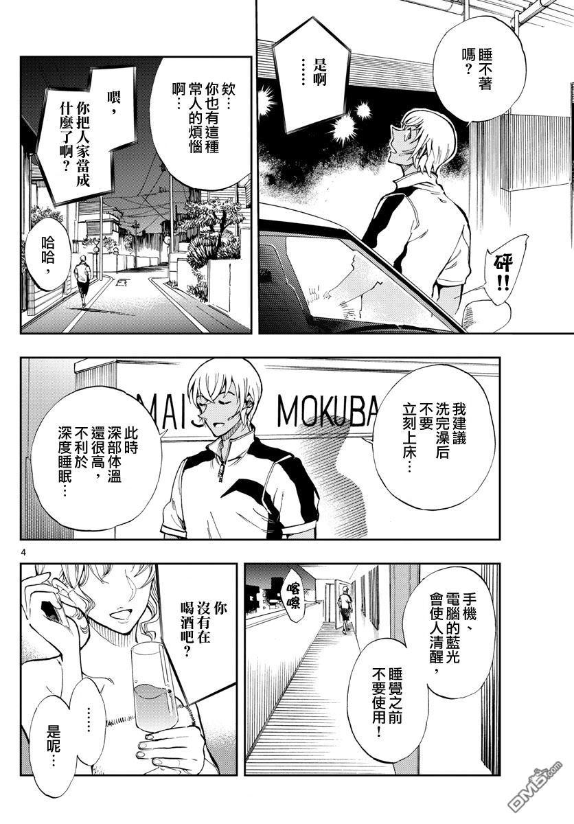 第7话3
