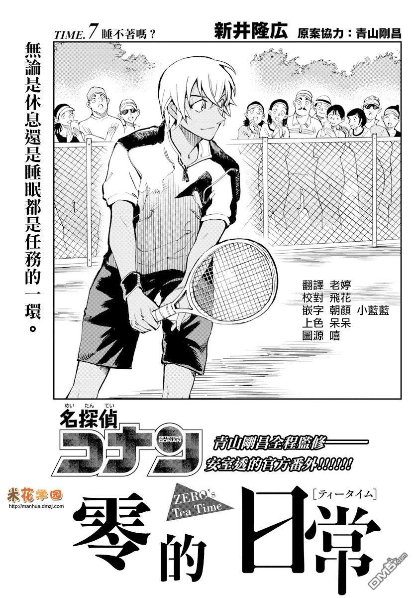第7话0