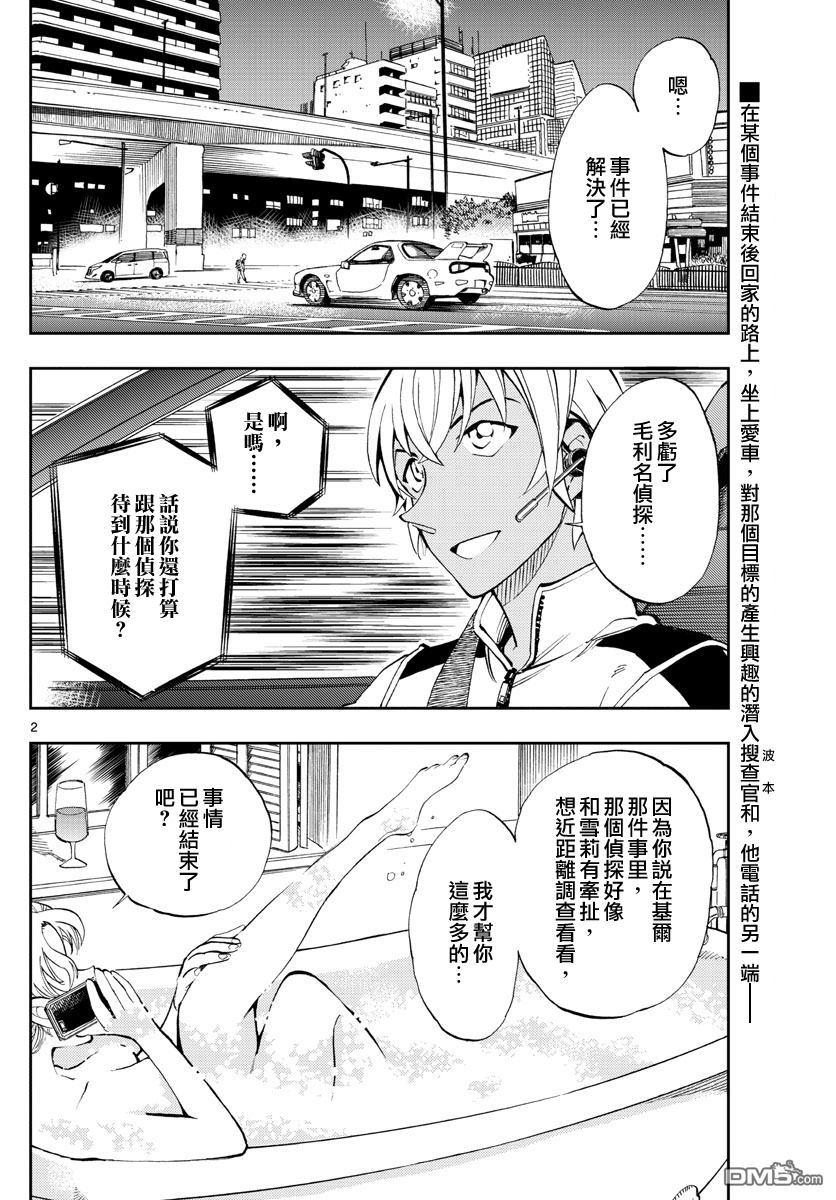 第7话1