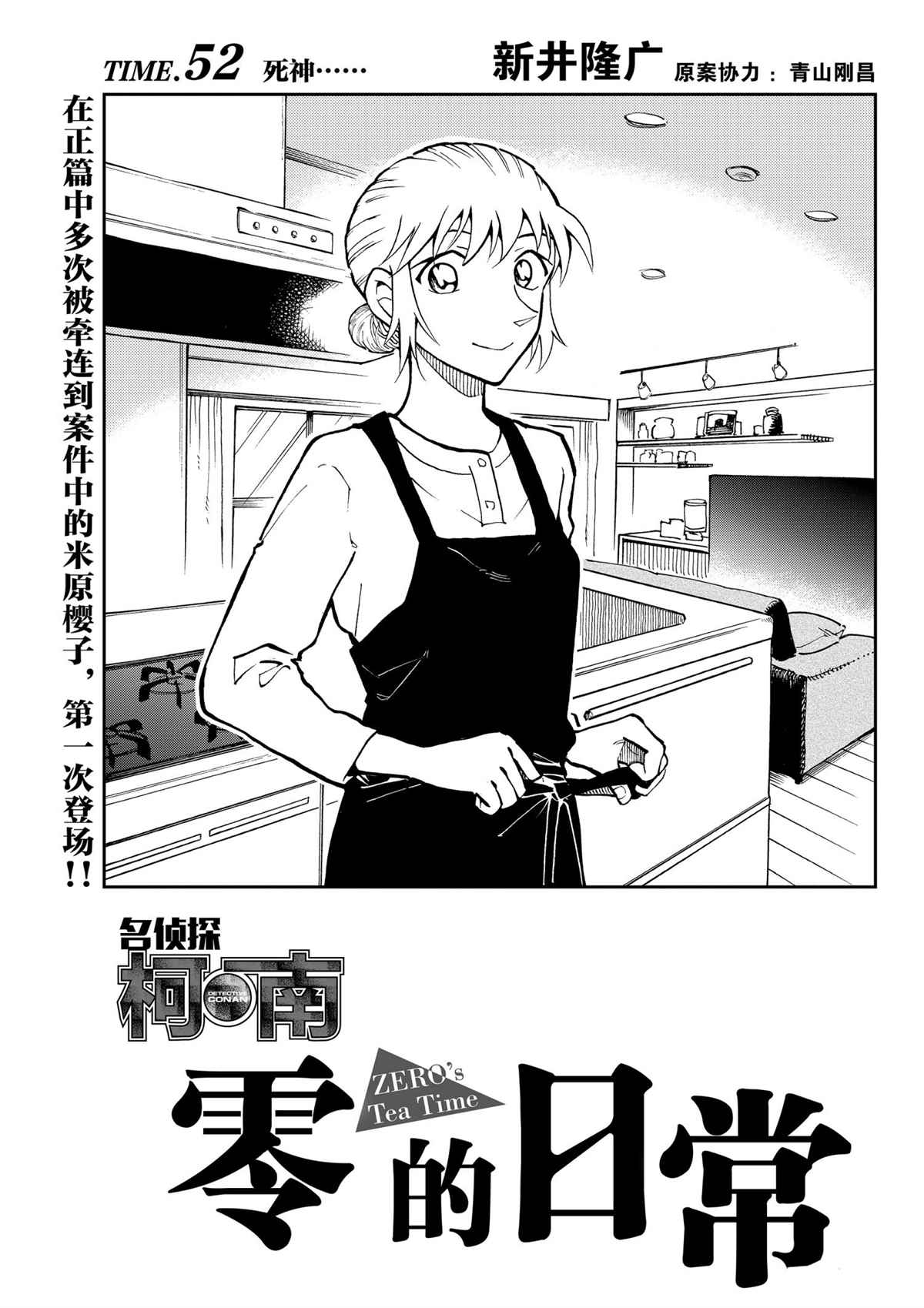 第52话试看版0
