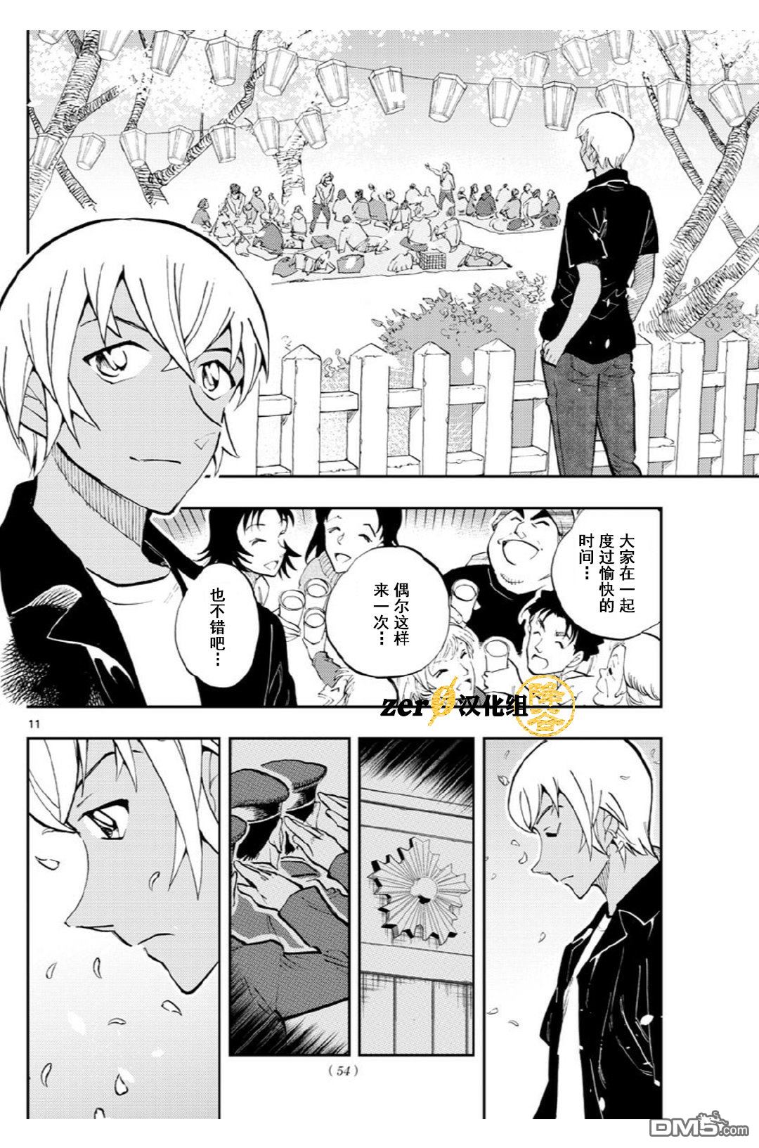 第40话3