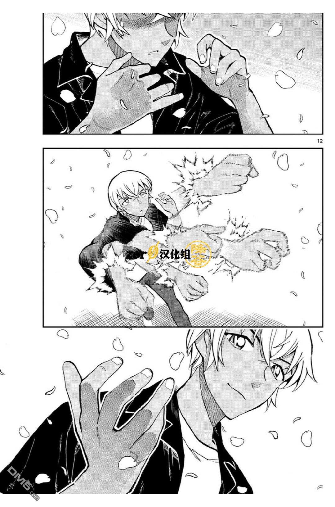 第40话4