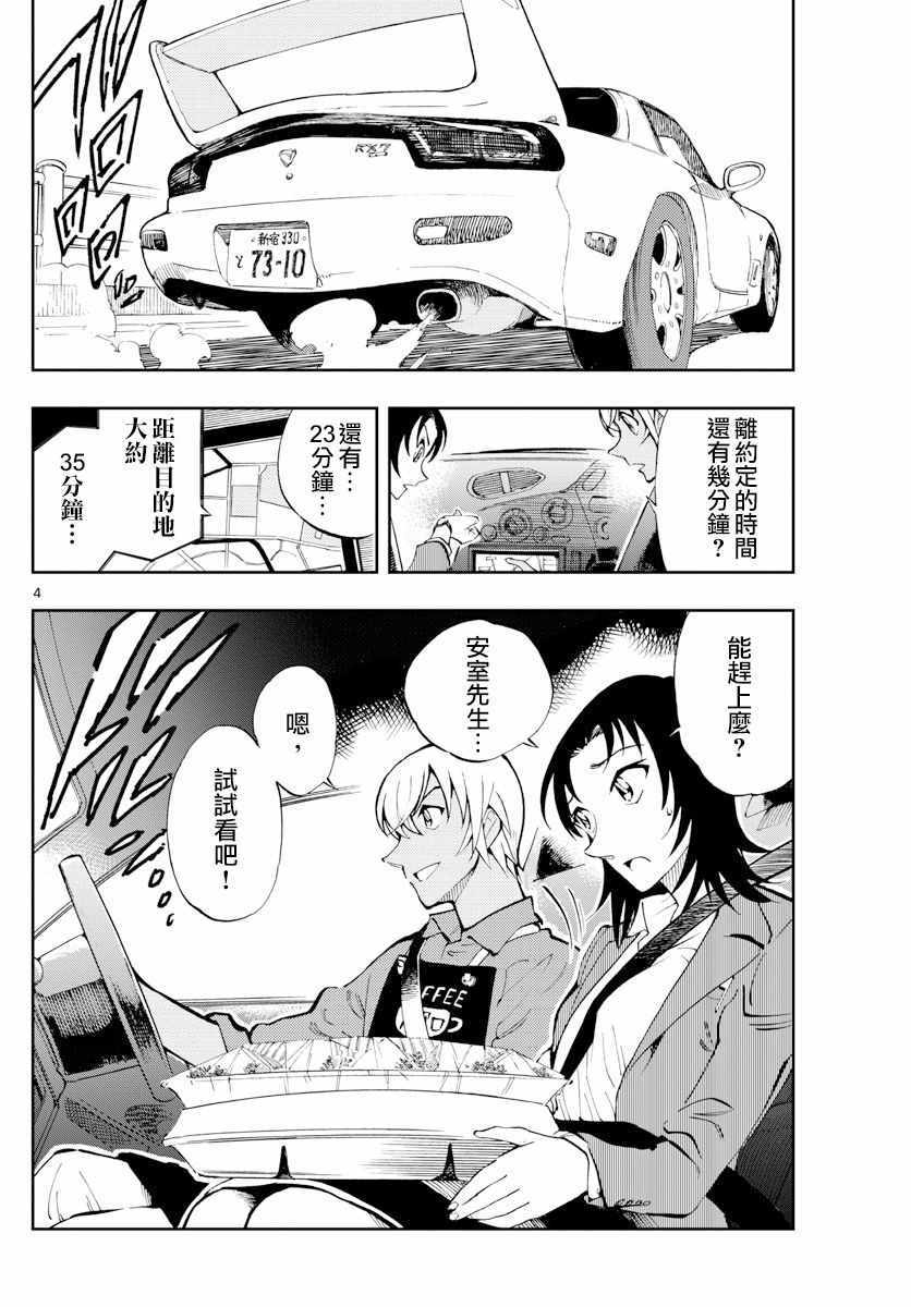 第6话3