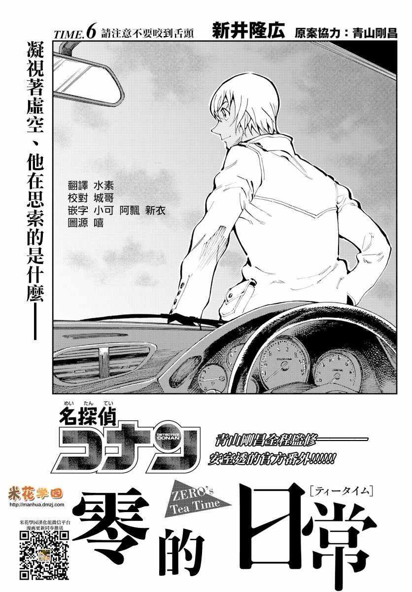 第6话0