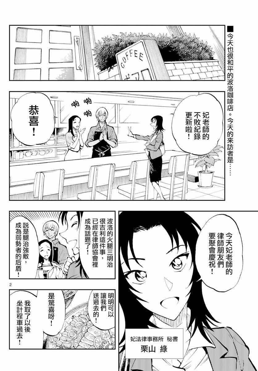 第6话1