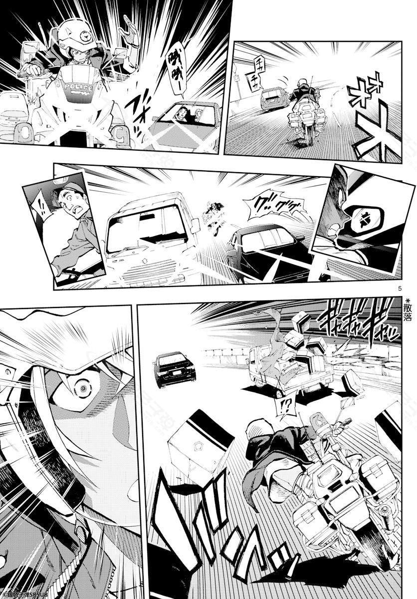 第16话4