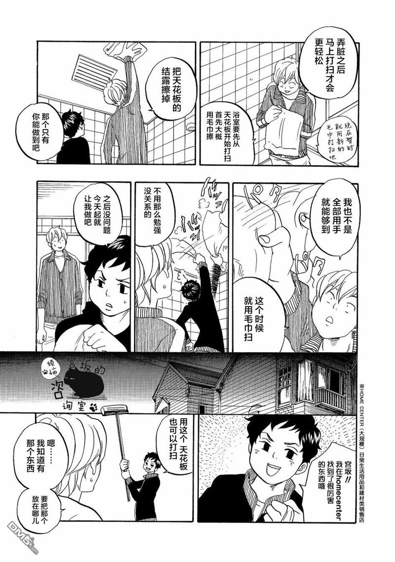 第44.5话1