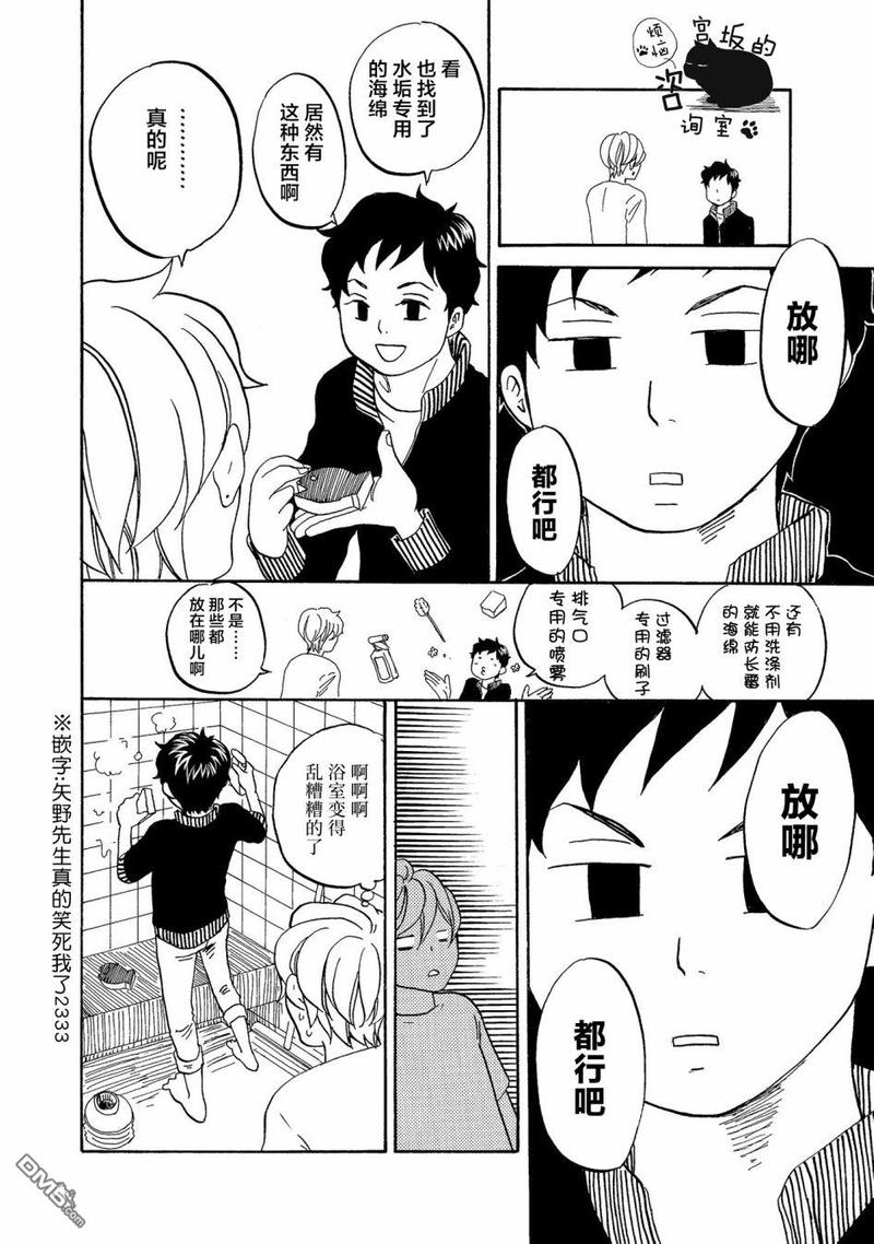 第44.5话2