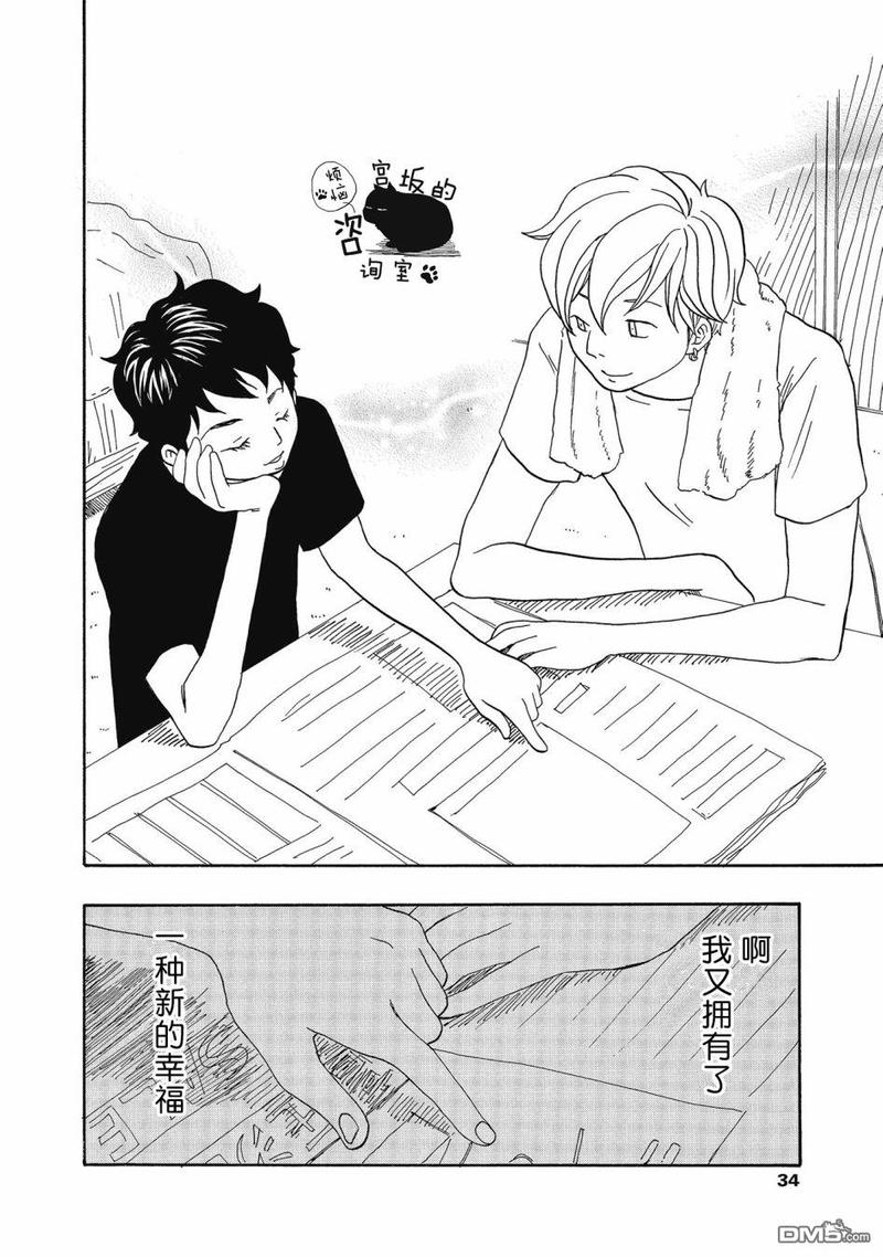 第44.5话4
