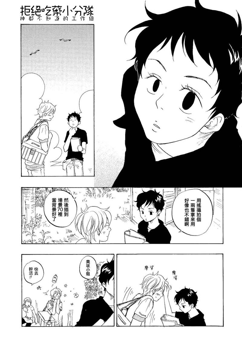 第7话4