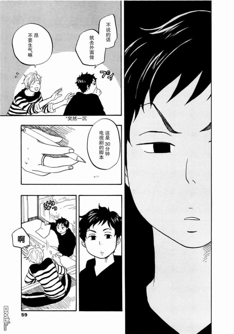 第39话3