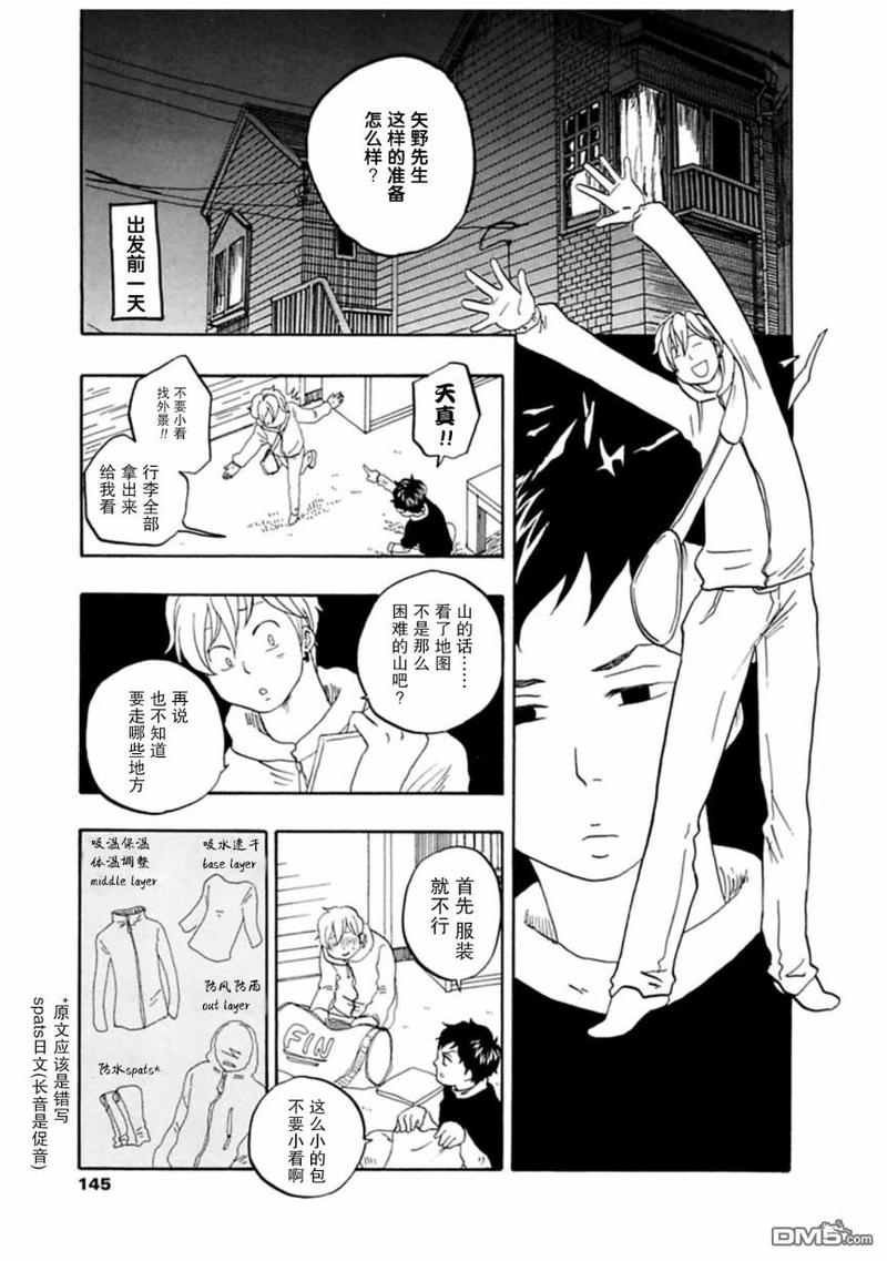 第42话2