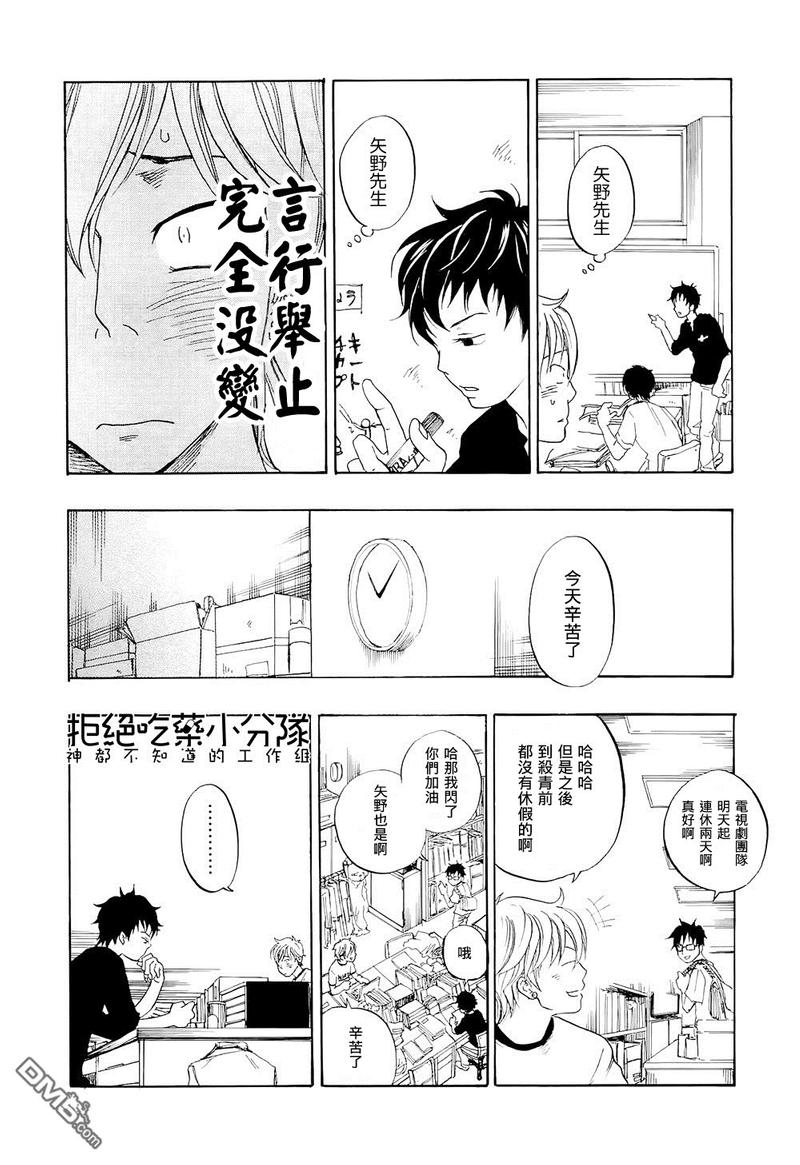第4话3