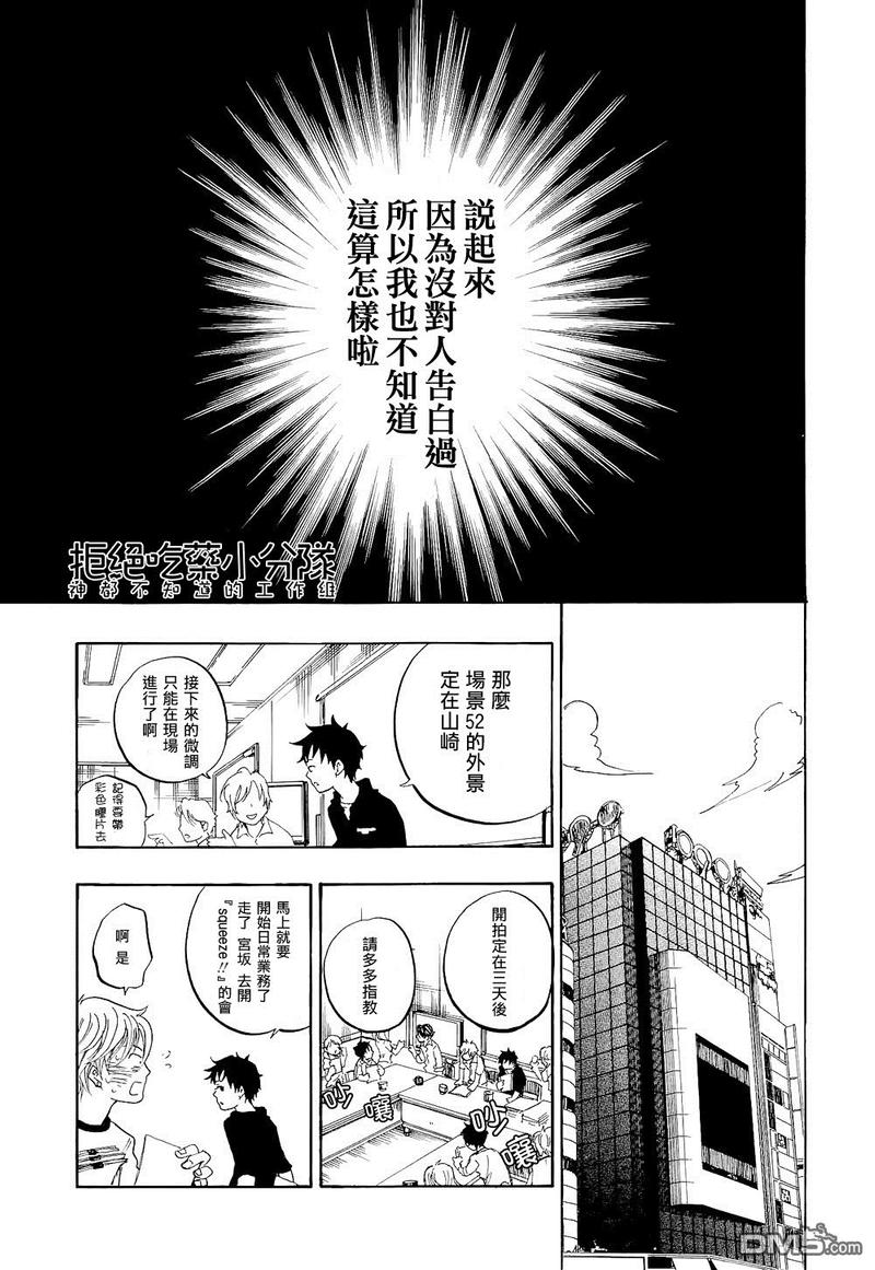 第4话2